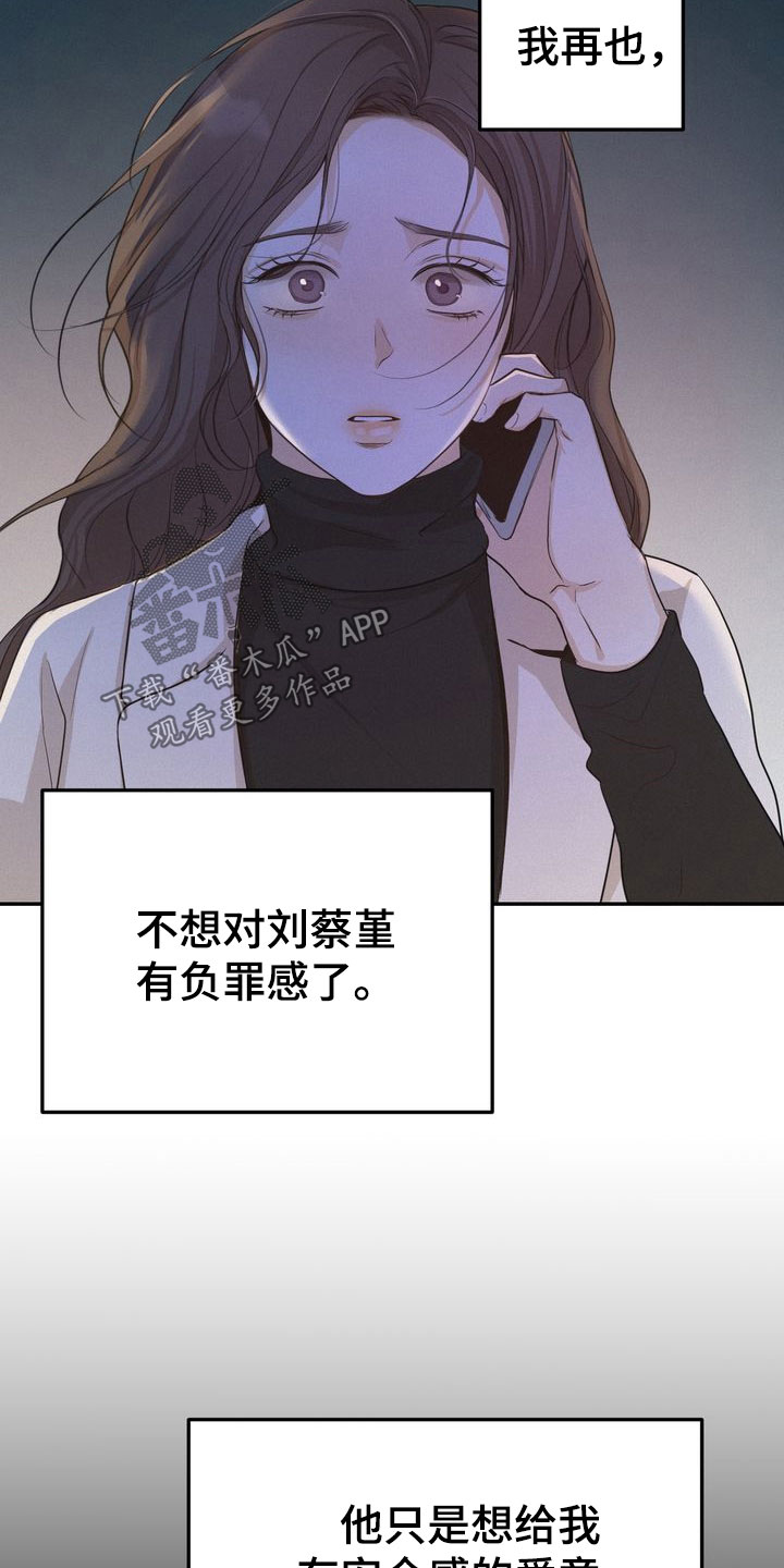 三人成虎典故漫画,第80章：免罪符5图