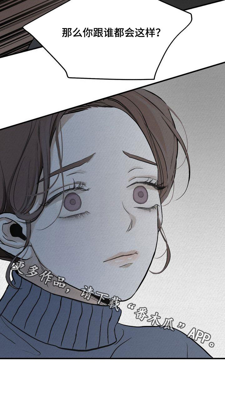 第43章：你跟谁都会这样？0
