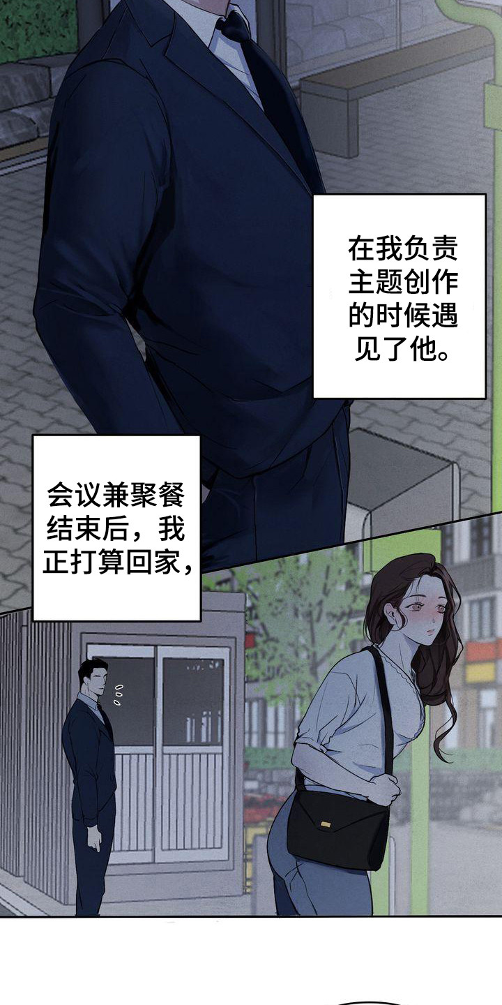 三人成众漫画,第2章：意料之内1图