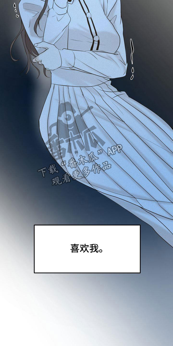 三人成众文案漫画,第76章：整理关系5图
