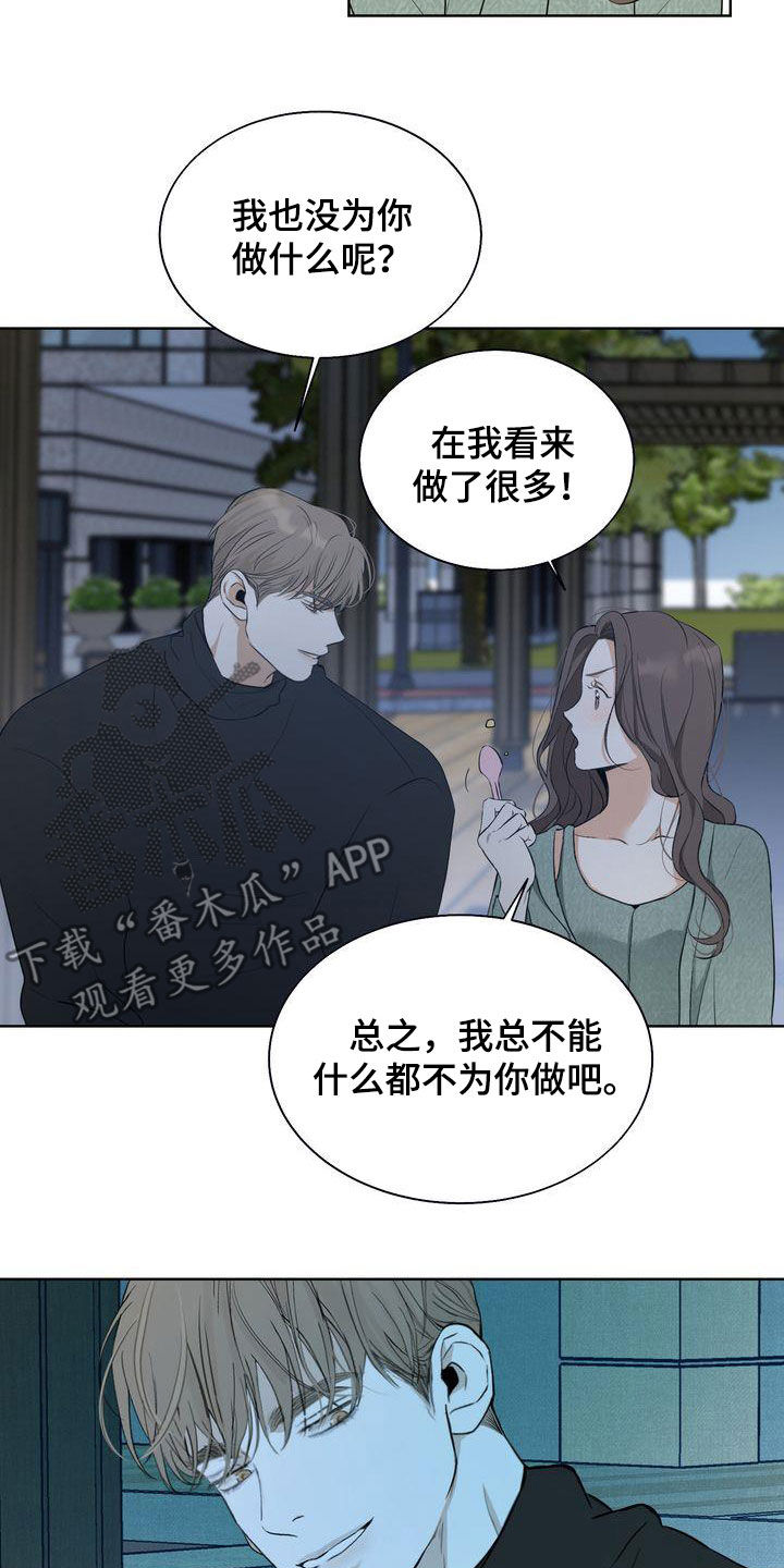 三人成众漫画,第31章：因为漂亮3图