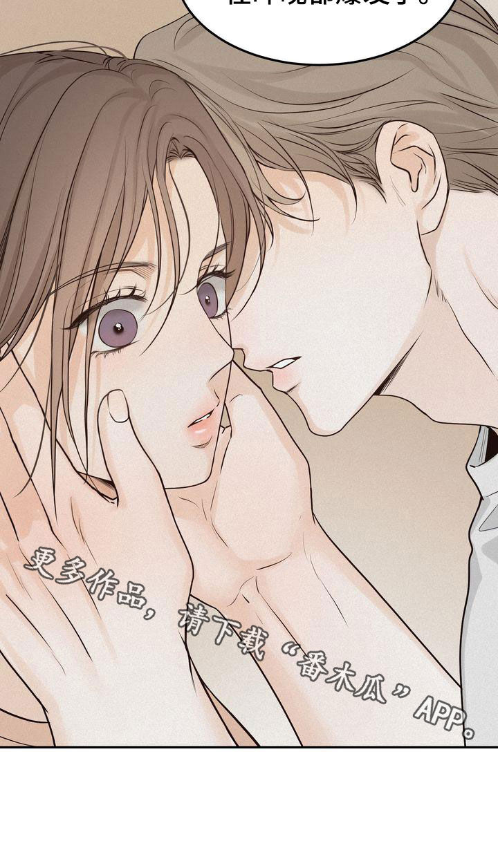 三人成众漫画,第110章：【番外】太过分4图