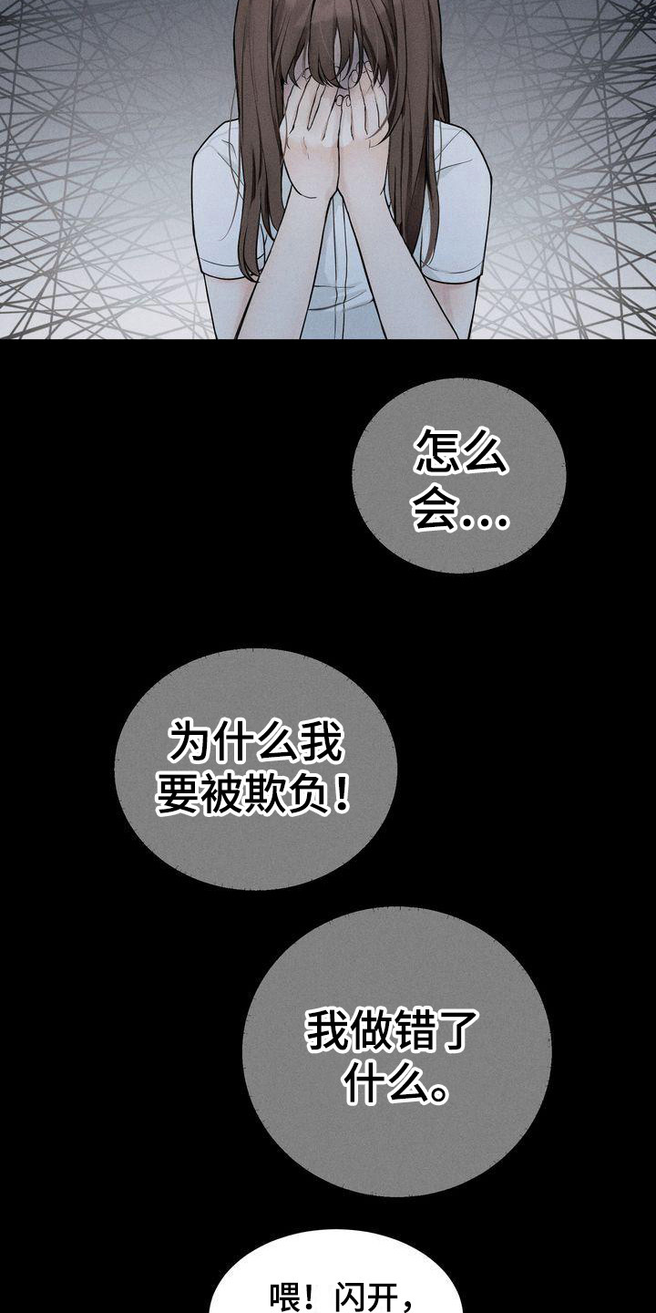 三人成虎典故漫画,第7章：被孤立1图