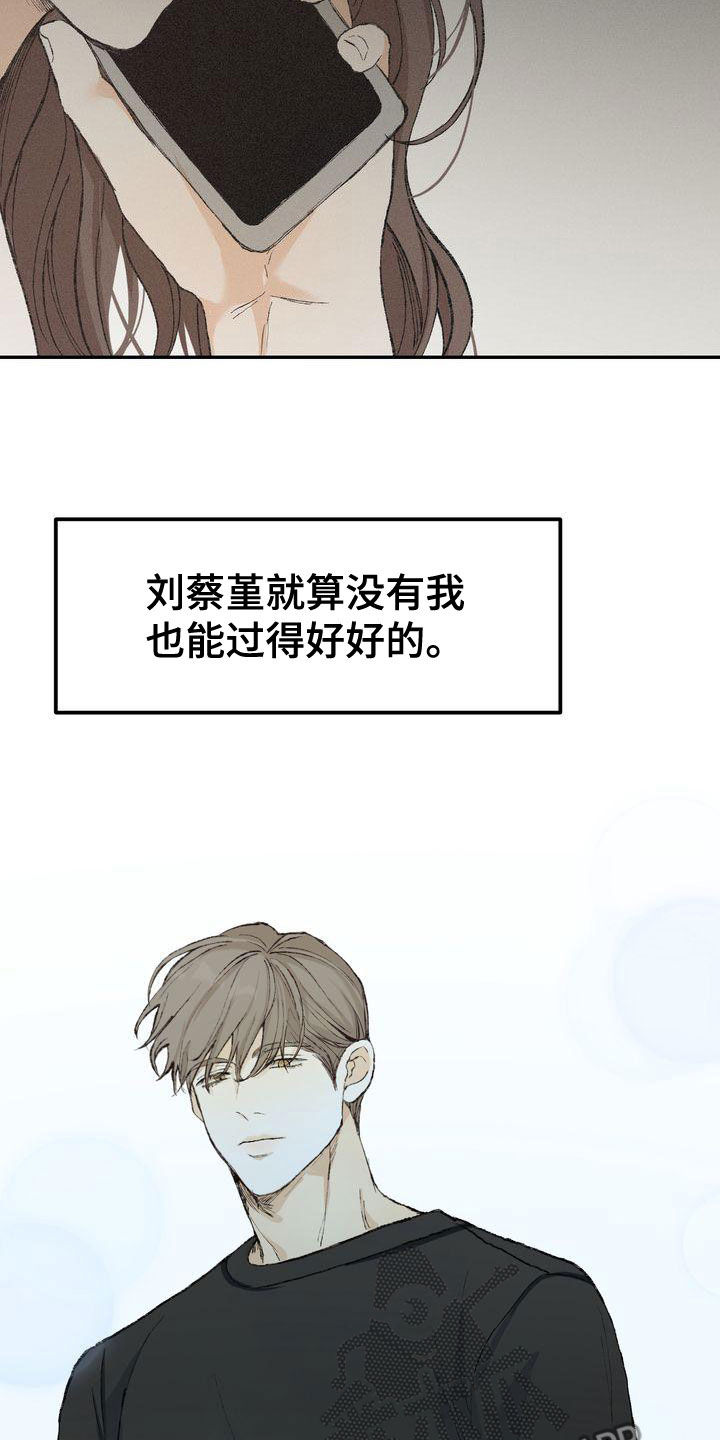 三人成众文案漫画,第65章：复仇5图