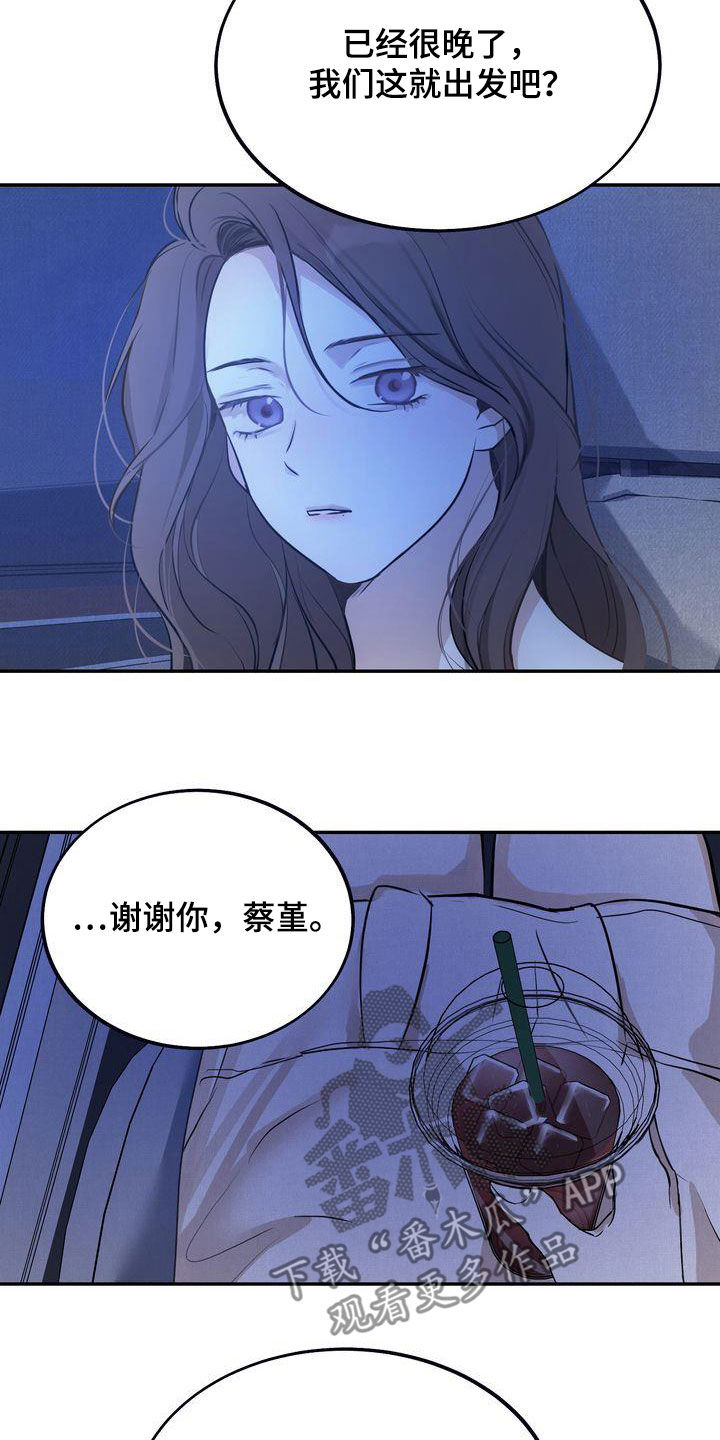 三人成众打一生肖漫画,第34章：无法否认2图