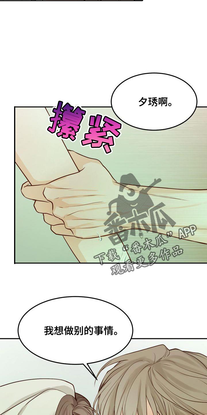 三人成众打一数字漫画,第115章：【番外】分开太久了3图