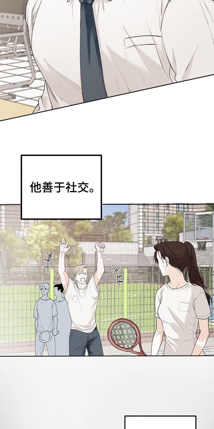 三人成虎典故漫画,第1章：三位伴侣5图