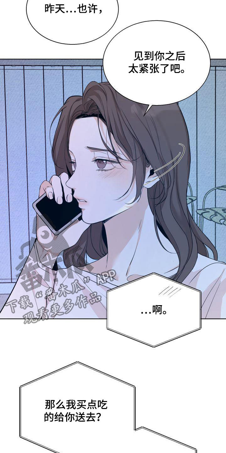 三人成众打一数字漫画,第29章：撒气3图