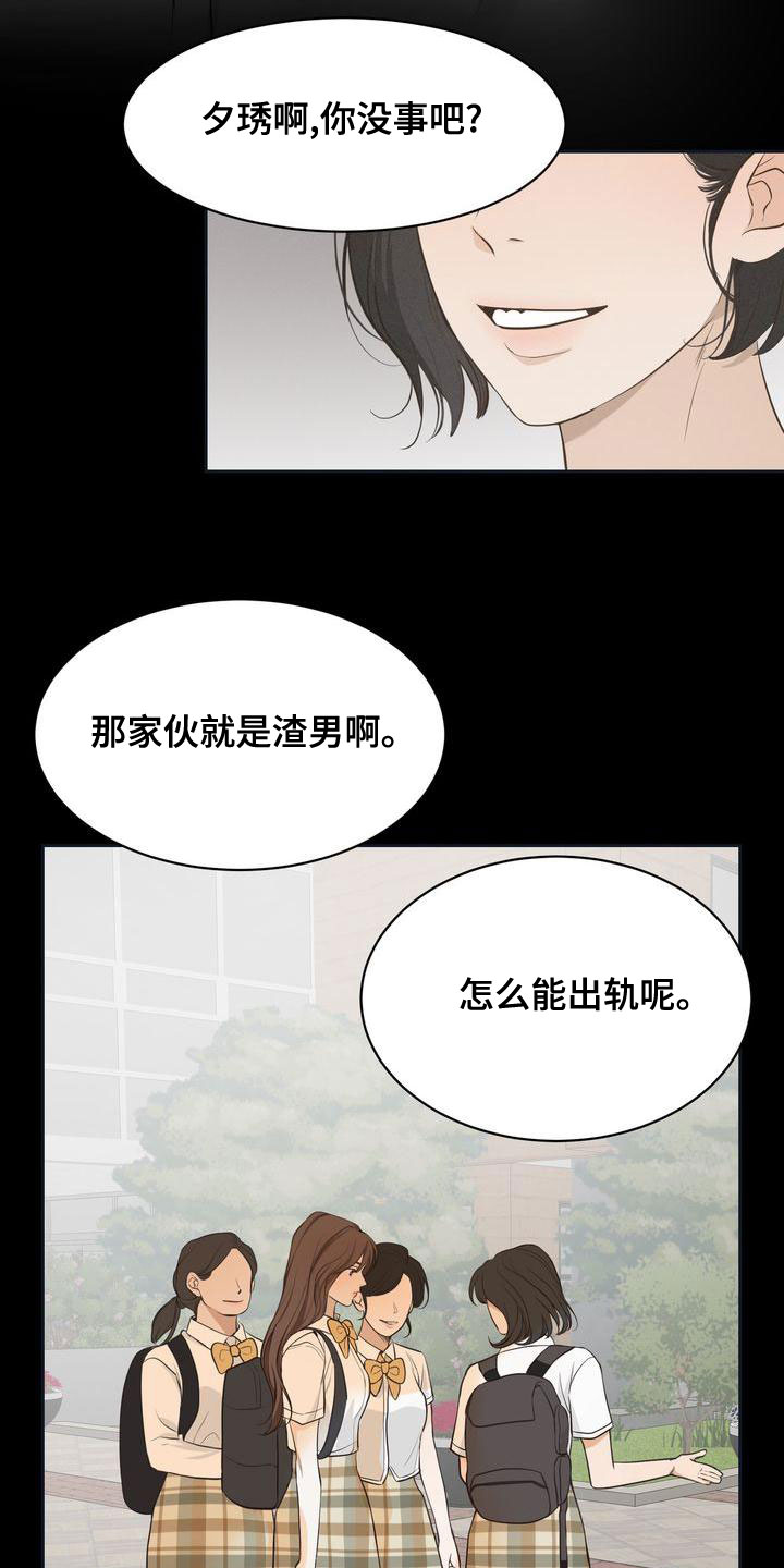 三人成众漫画,第62章：回避所有人3图