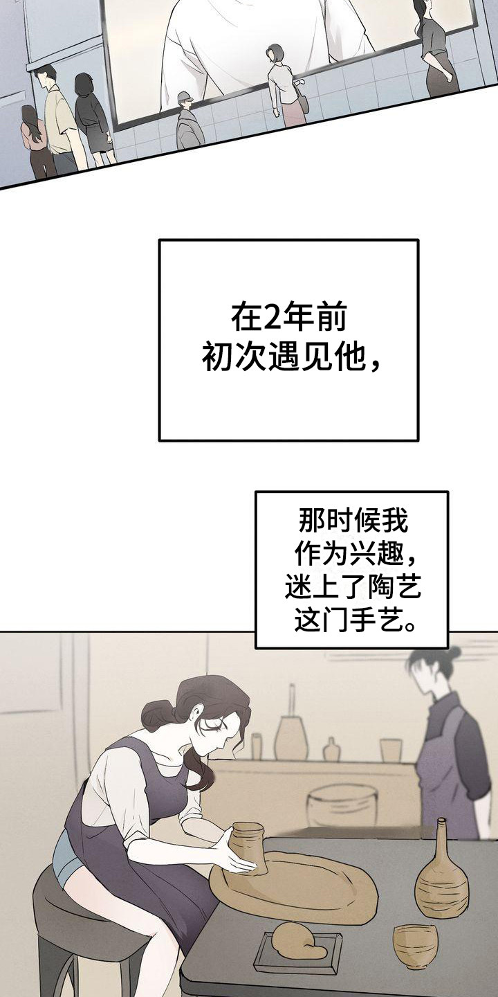 三人成众漫画,第1章：三位伴侣4图