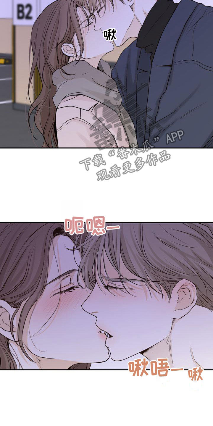 三人成众漫画,第103章：【番外】嘴上说说2图