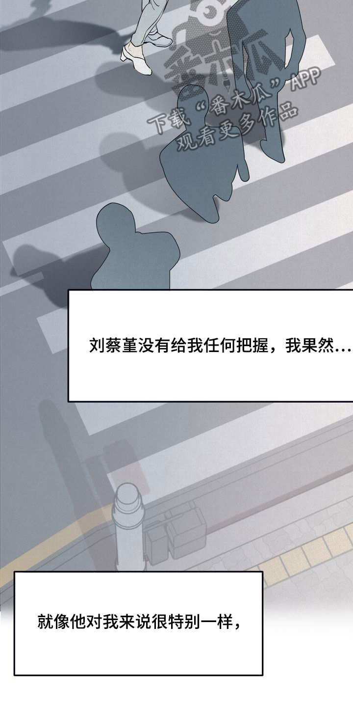 三人成众文案漫画,第32章：没能突破2图