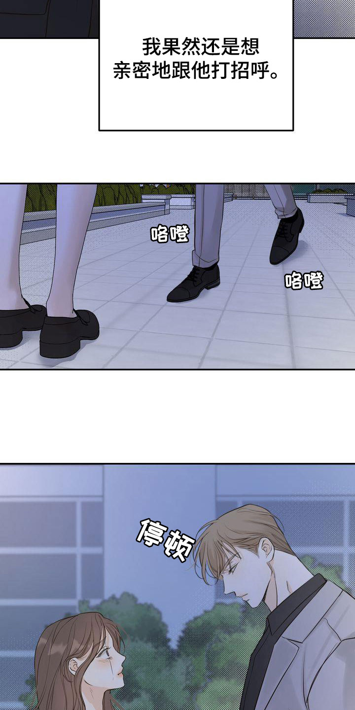 三人成众漫画,第90章：再会1图