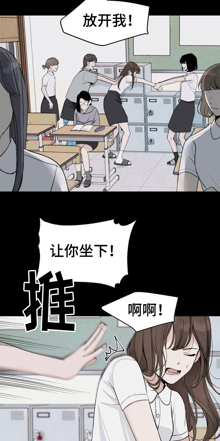 三人成众打一数字漫画,第7章：被孤立3图