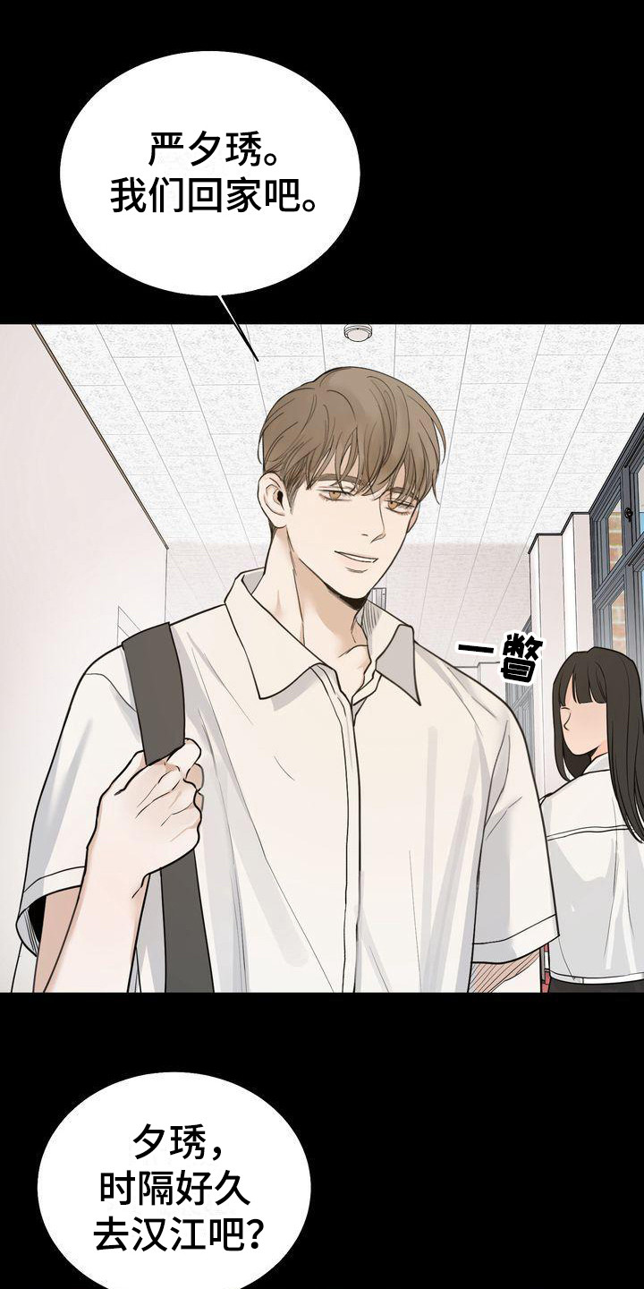 三人成众漫画,第24章：哭泣1图