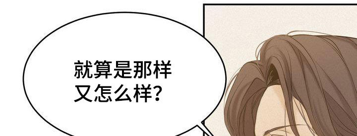 三人成众漫画,第79章：何必断绝关系4图