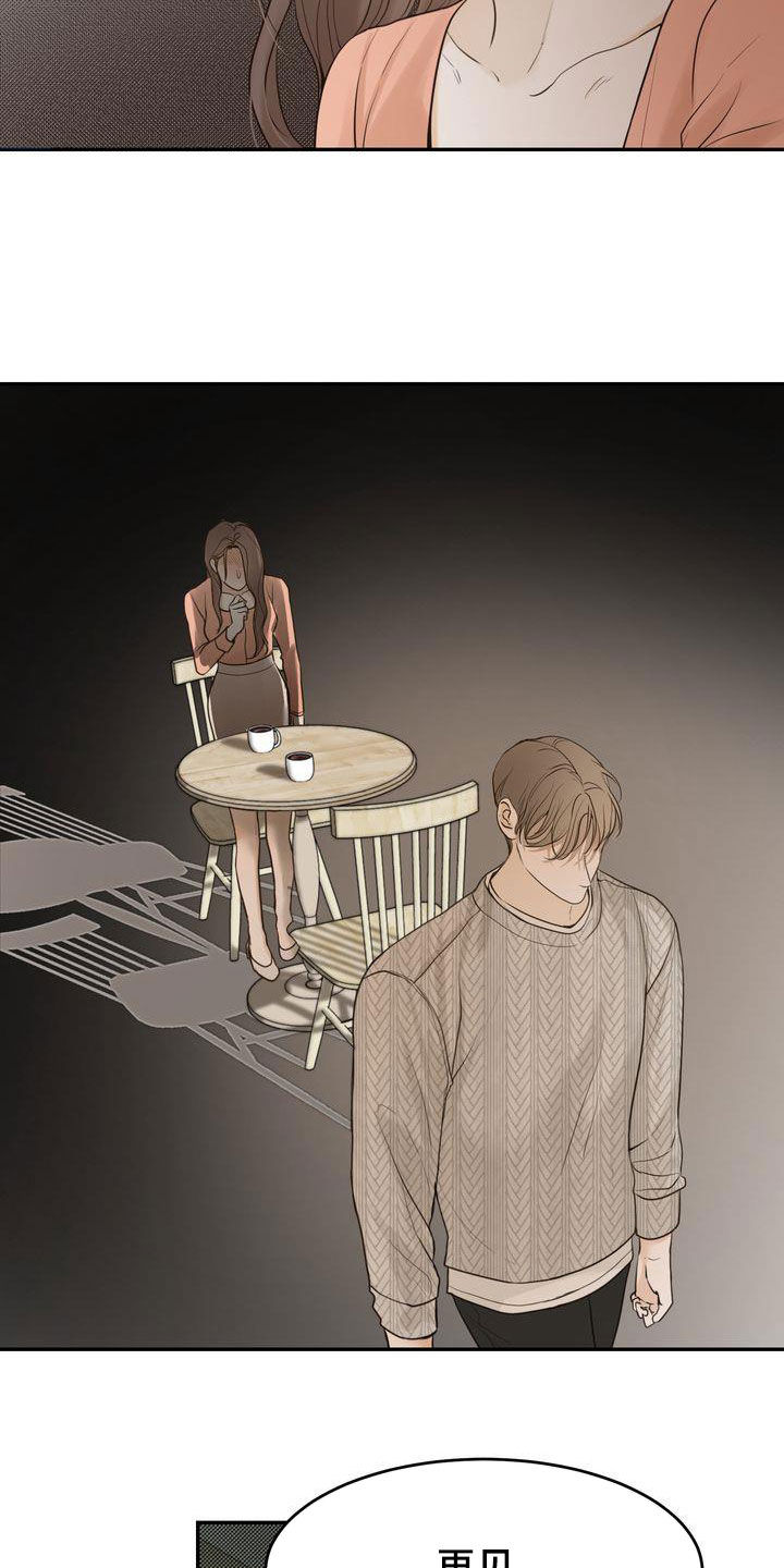 三人成众漫画,第86章：失恋5图