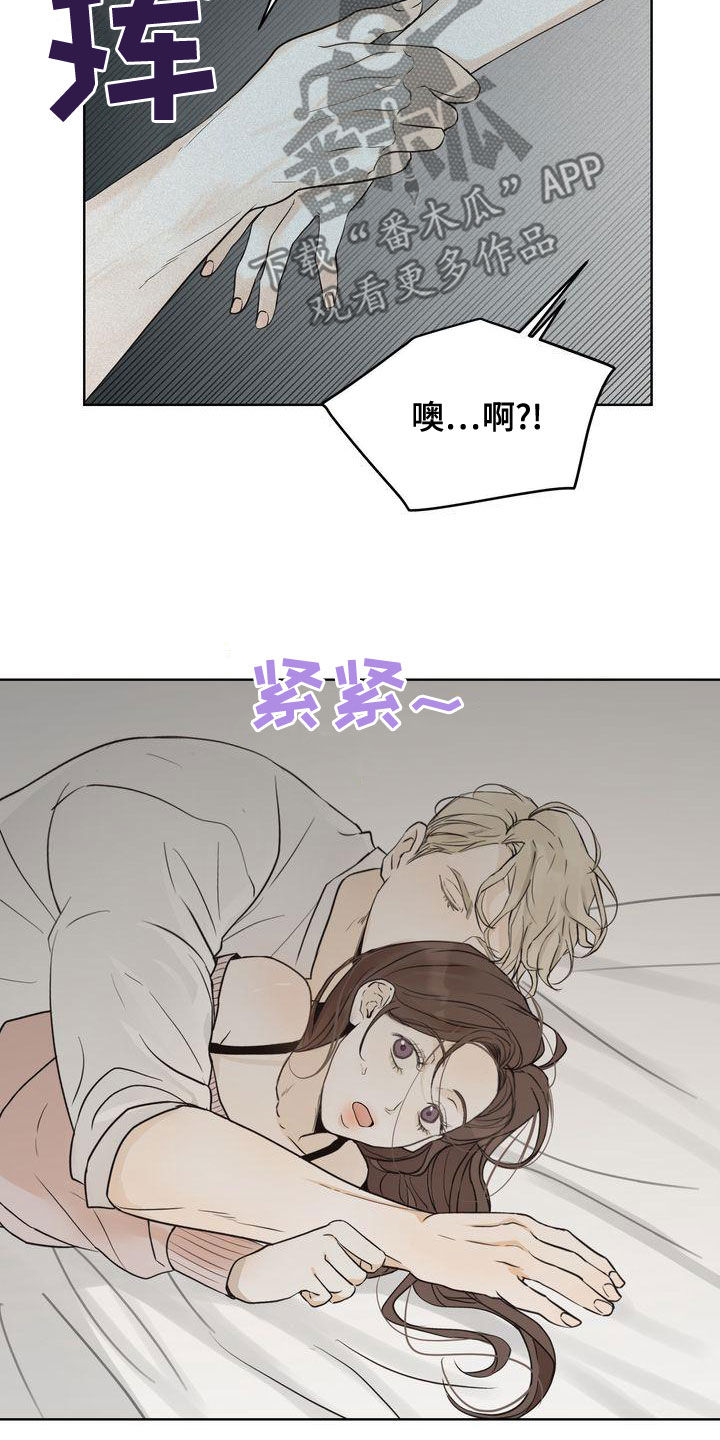 三人成众打一生肖漫画,第52章：道歉1图