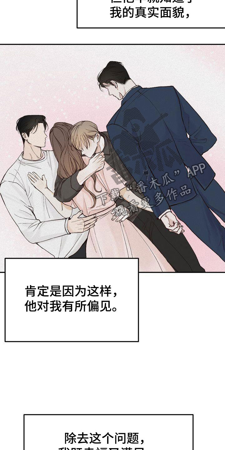 三人成众漫画,第101章：【番外】聚餐1图