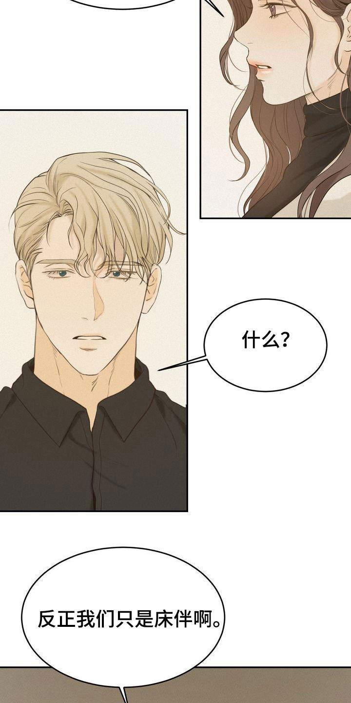 三人成众漫画,第79章：何必断绝关系5图