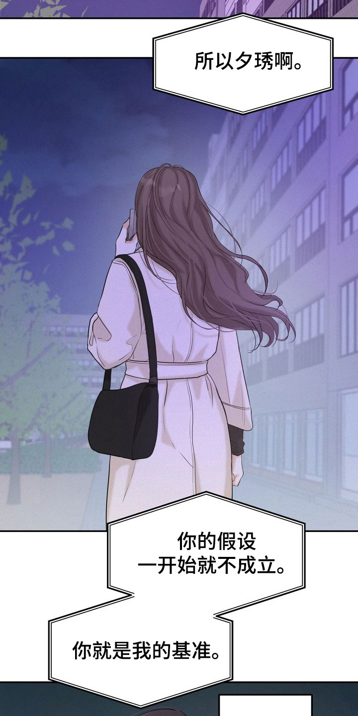 三人成虎典故漫画,第80章：免罪符4图