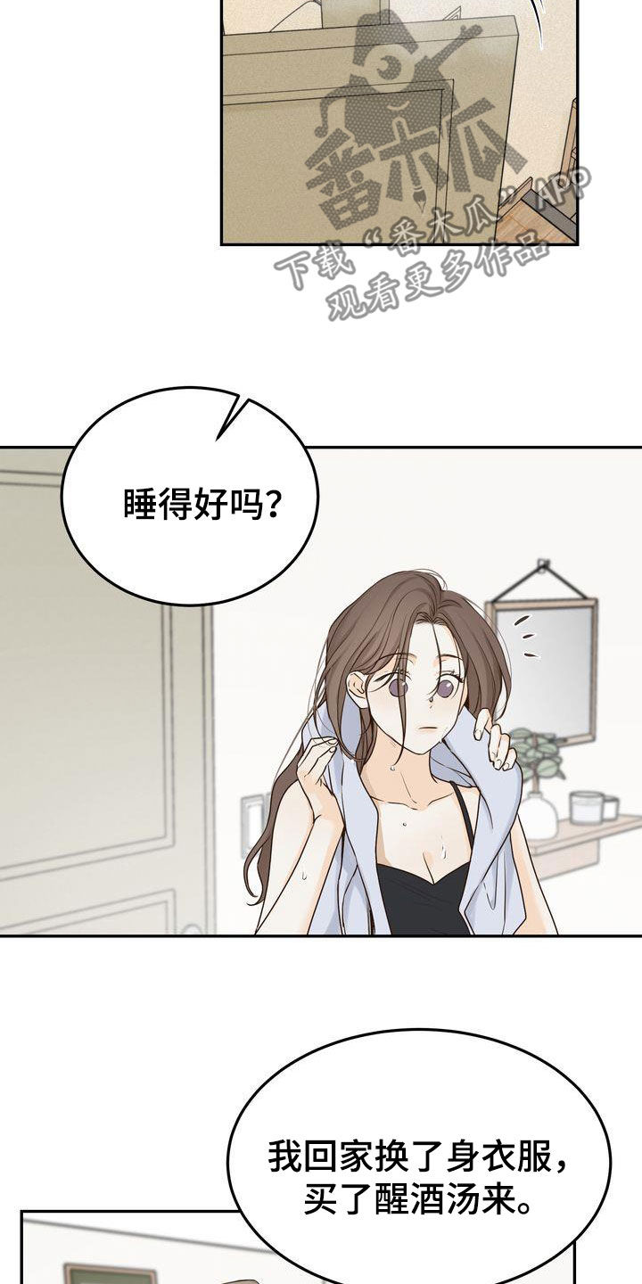 三人成众漫画,第105章：【番外】都是我该做的4图