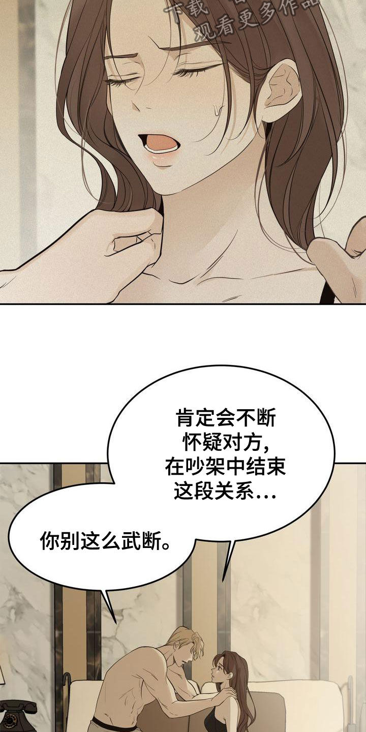 三人成众漫画,第56章：让我回家3图