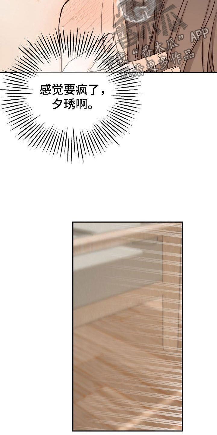 三人成众打一数字漫画,第108章：【番外】这不是奇怪2图