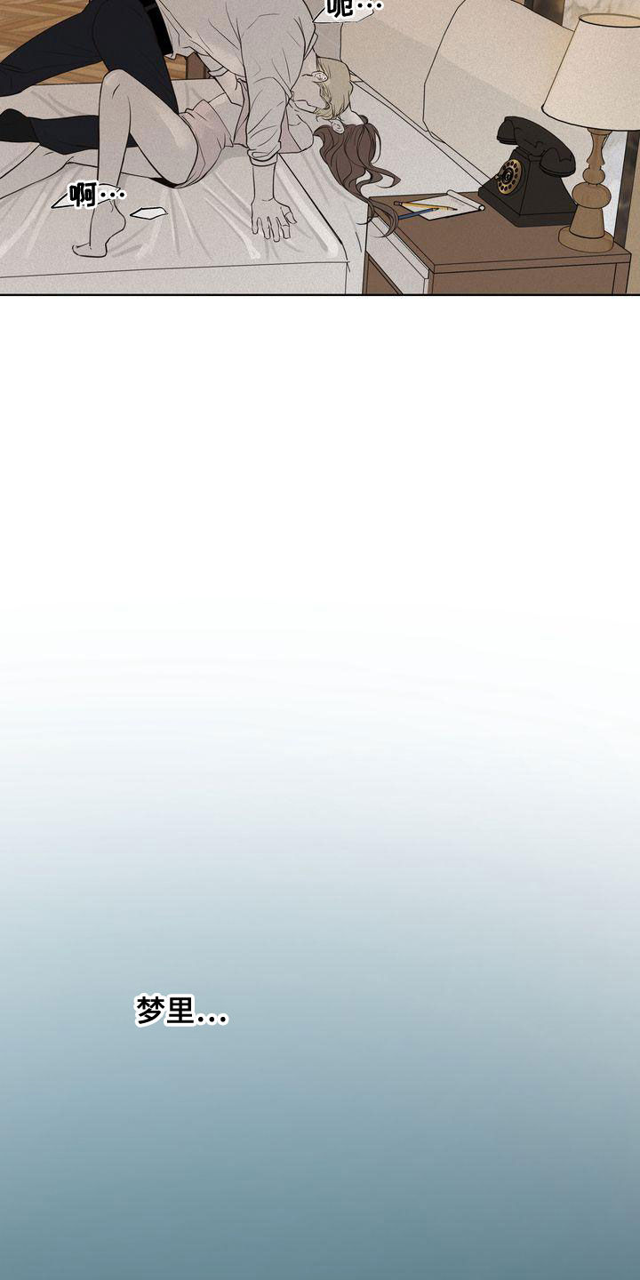 三人成众漫画,第53章：做梦5图