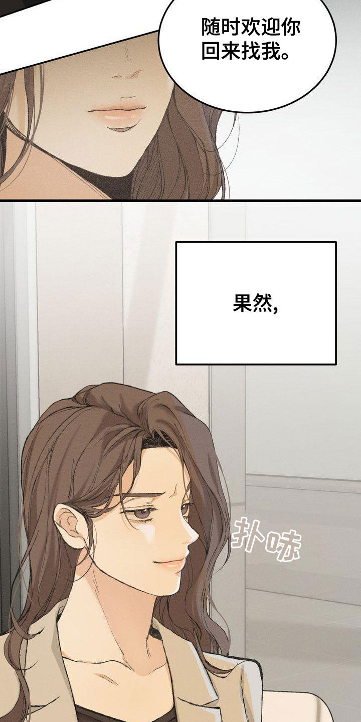 三人成众文案漫画,第64章：安全感1图