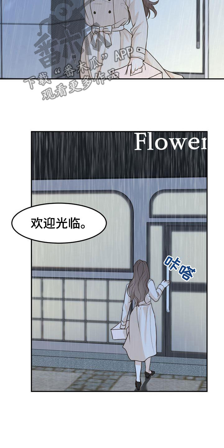 三人成众漫画,第112章：【番外】事与愿违2图