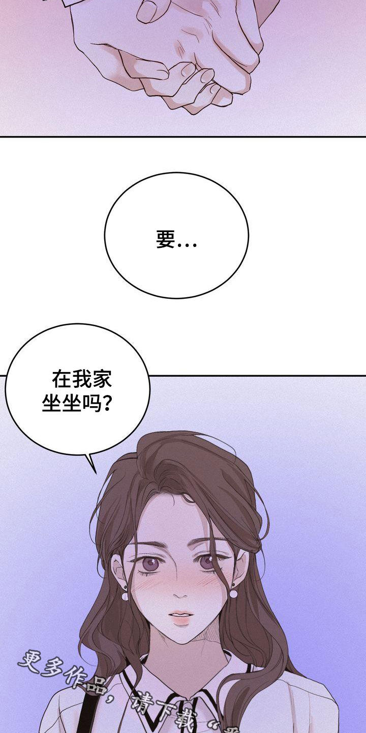 三人成虎典故漫画,第71章：去我家坐坐吗2图