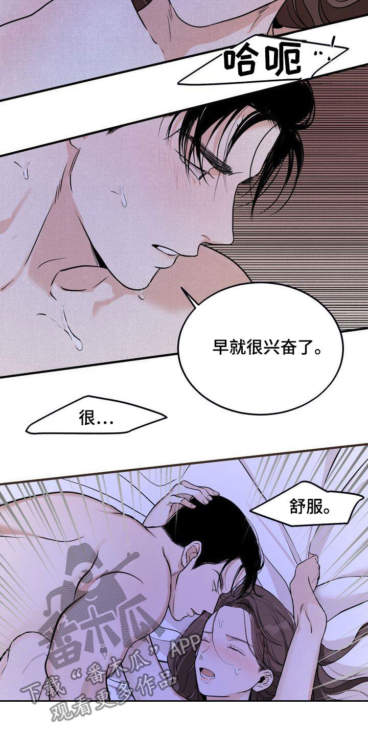 三人成众文案漫画,第38章：无法动摇5图