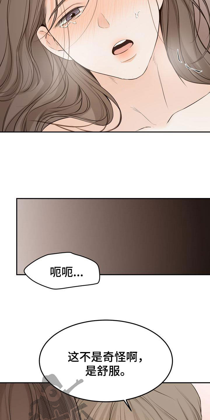 三人成众打一数字漫画,第108章：【番外】这不是奇怪4图