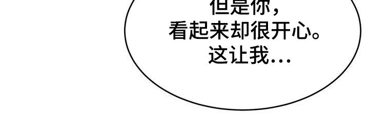 三人成众漫画,第70章：约会3图
