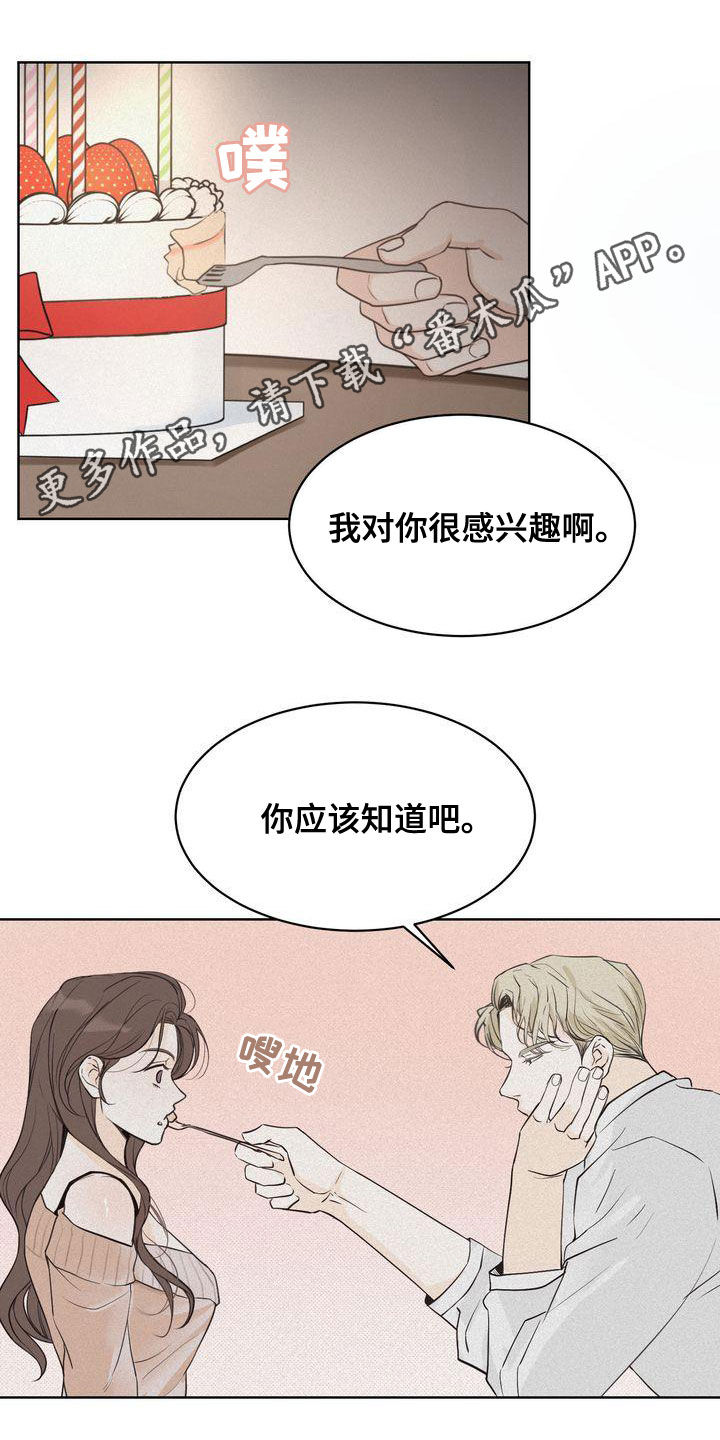 三人成众漫画,第52章：道歉1图
