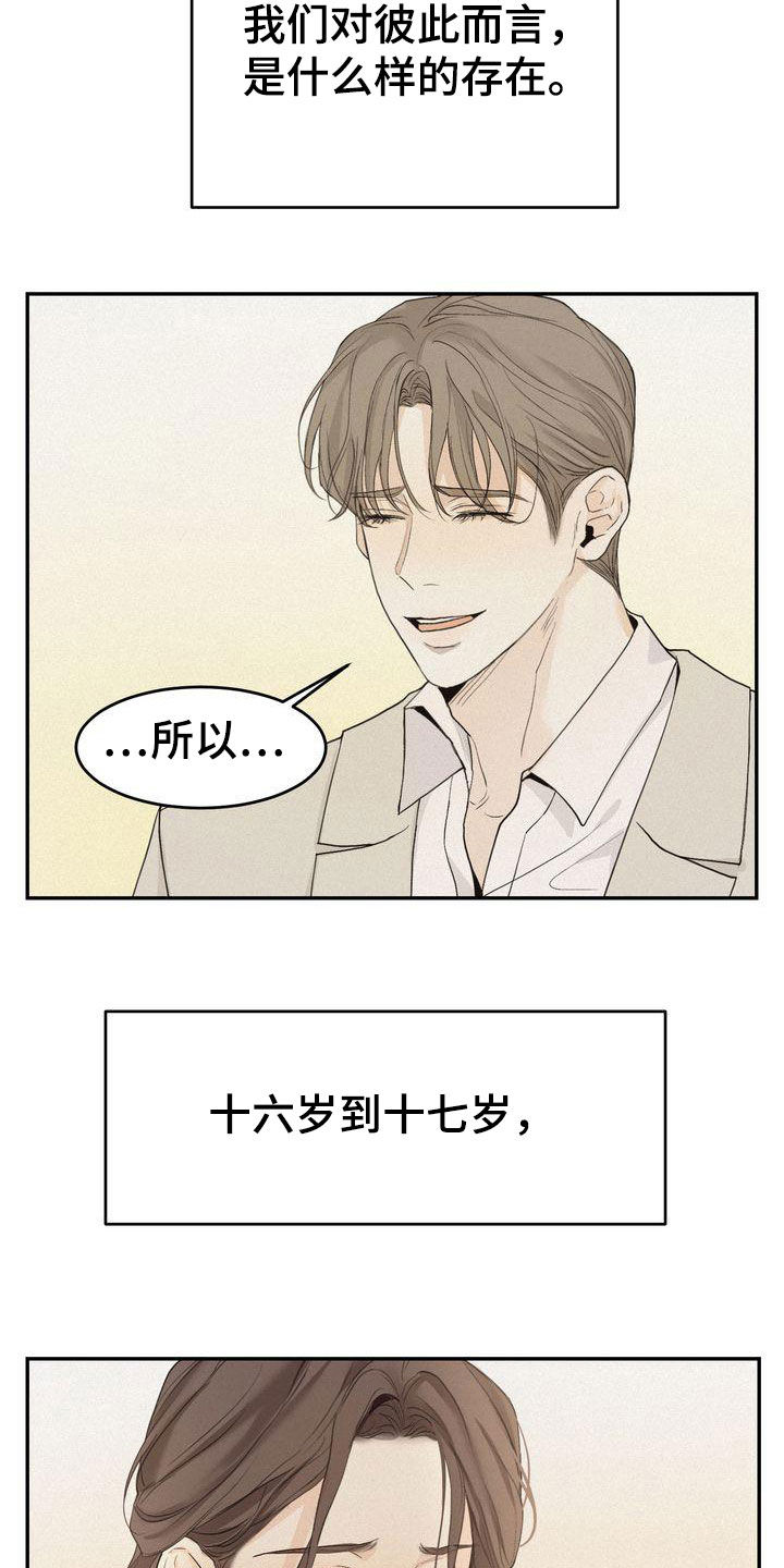 三人成众漫画,第70章：约会2图