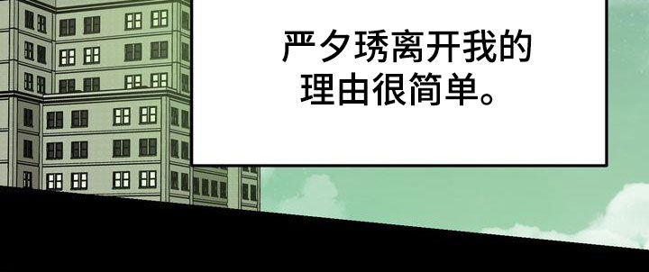 三人成众漫画,第95章：人间蒸发4图