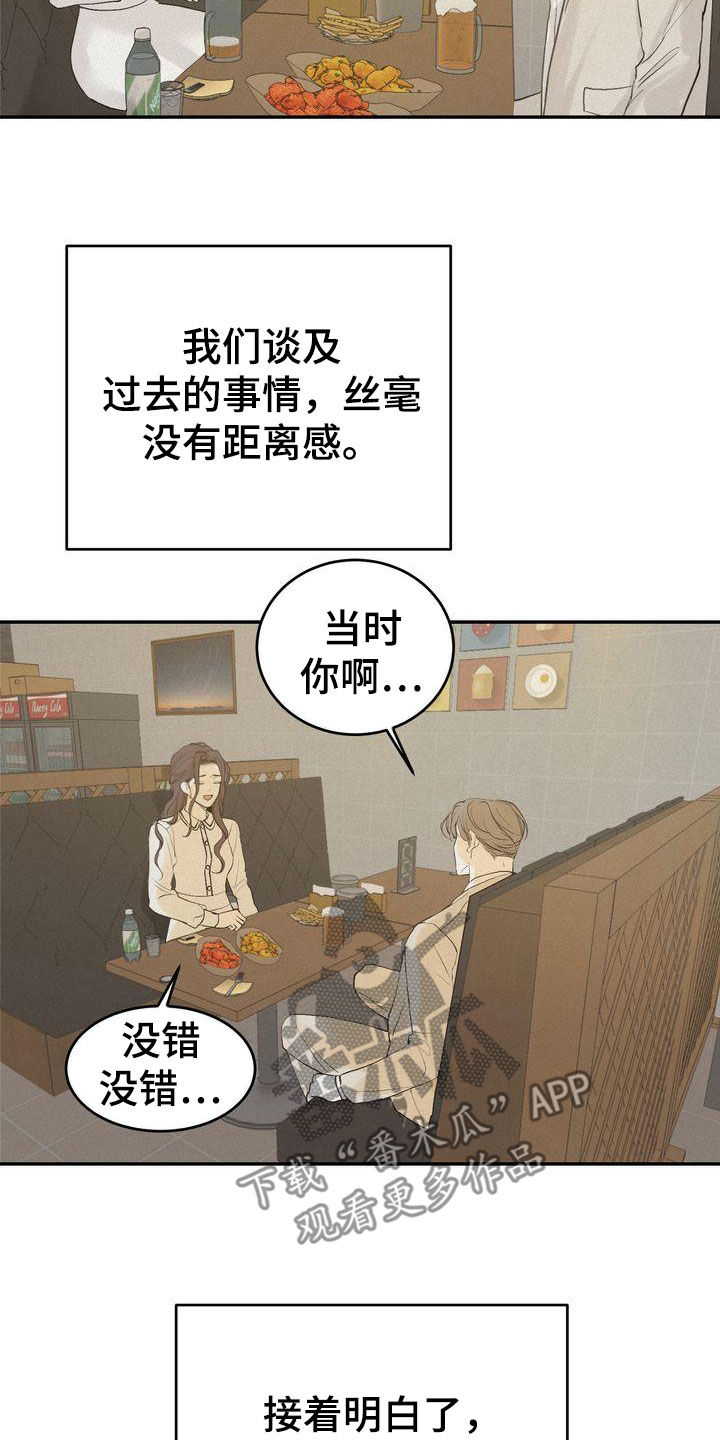 三人成众漫画,第70章：约会1图