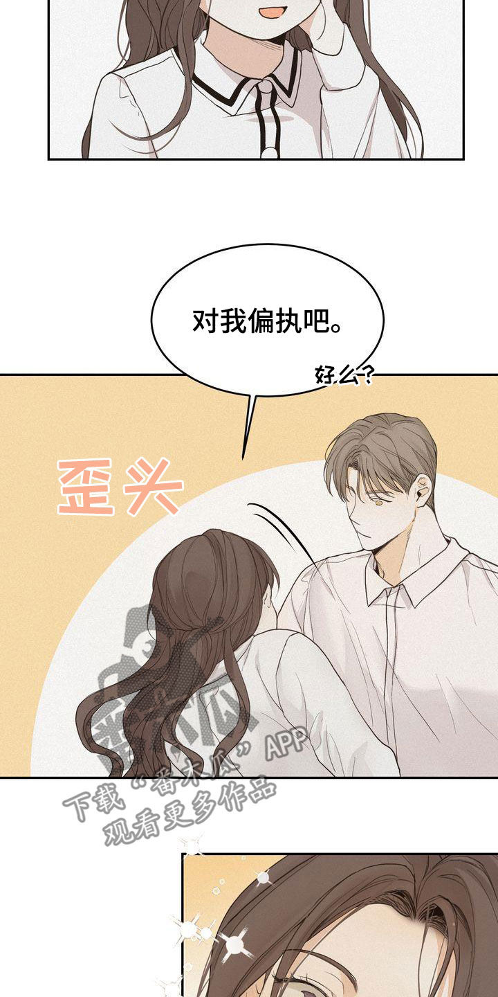 三人成众打一数字漫画,第75章：害怕1图