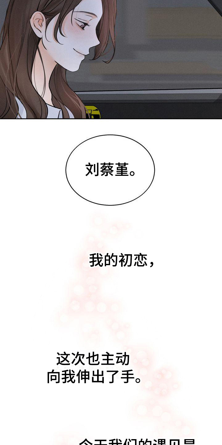 三人成众打一生肖漫画,第10章：是朋友啊3图