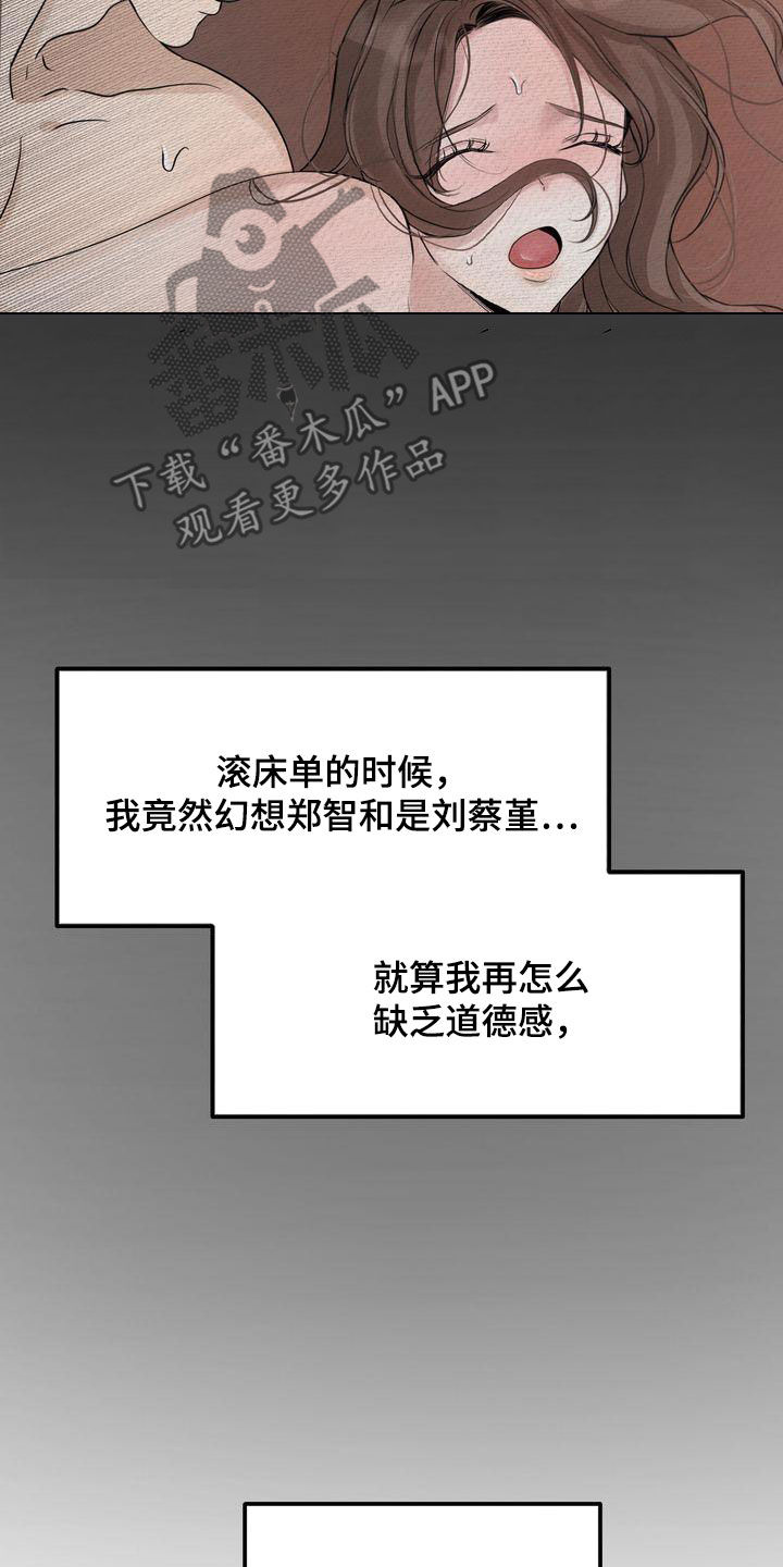 三人成虎的典故漫画,第39章：不如死了算了3图