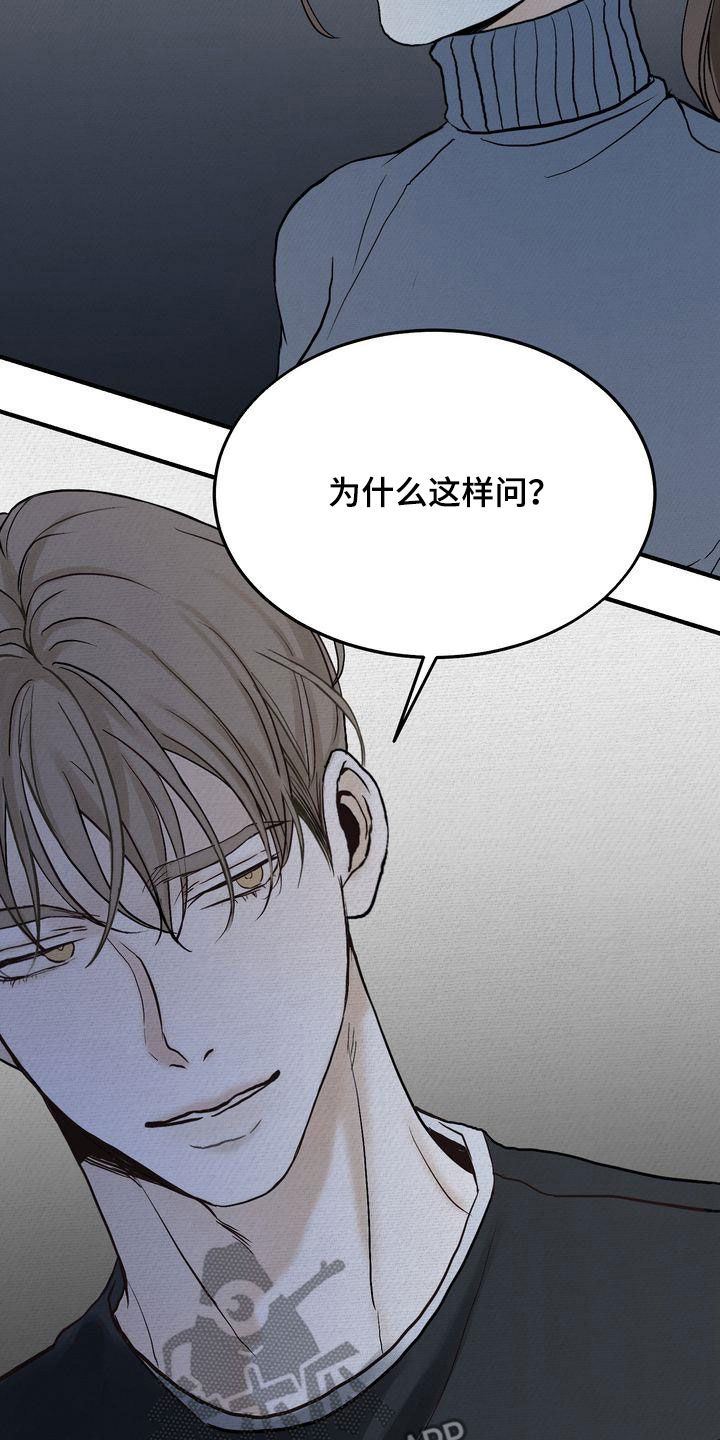 三人成众文案漫画,第42章：见面5图