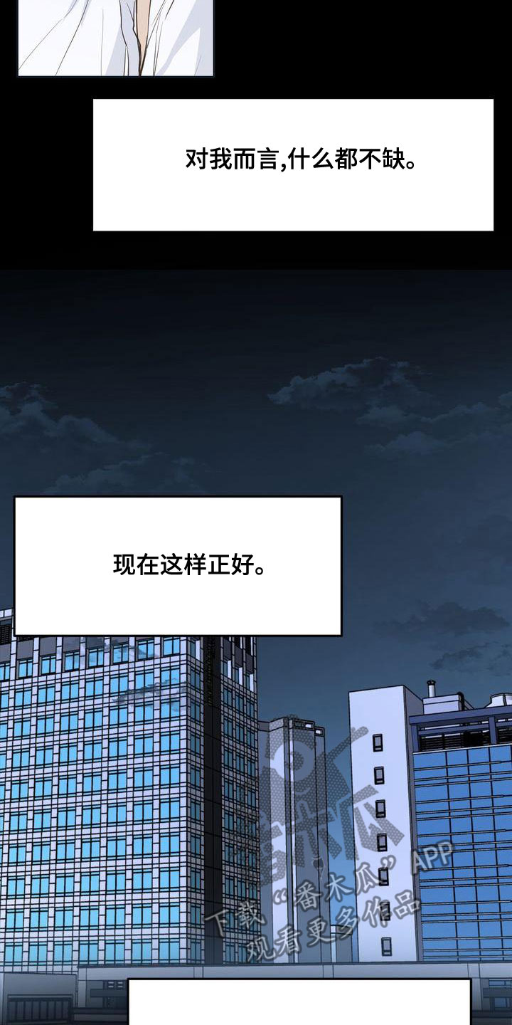 三人成众俗语漫画,第62章：回避所有人3图