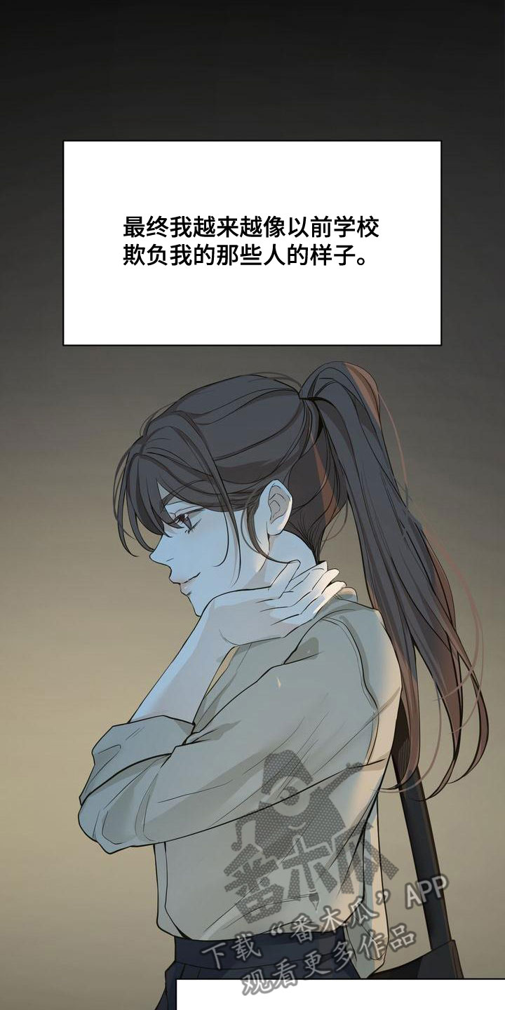 三人成众漫画,第61章：模仿1图