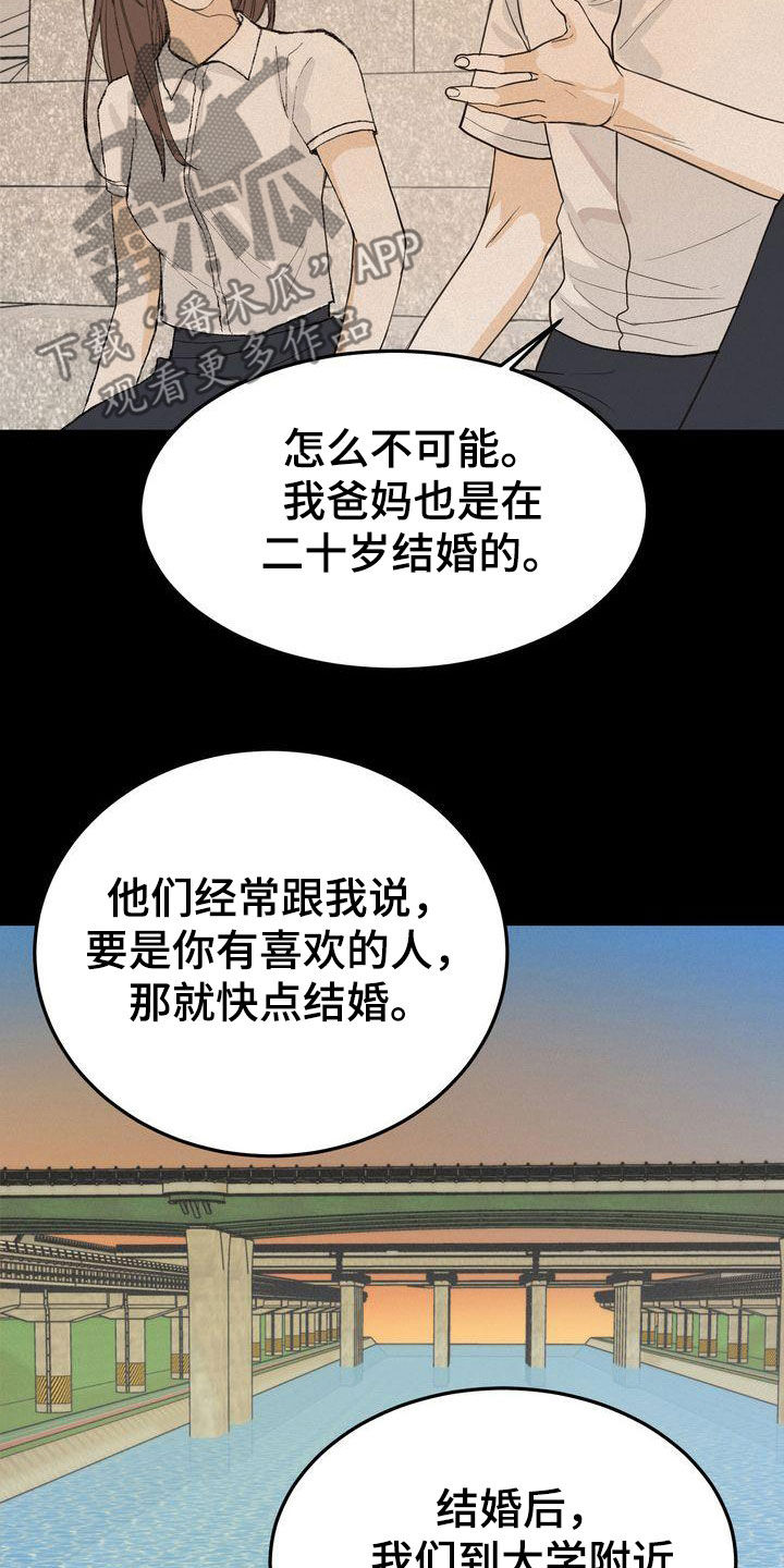 三人成众漫画,第67章：约见3图