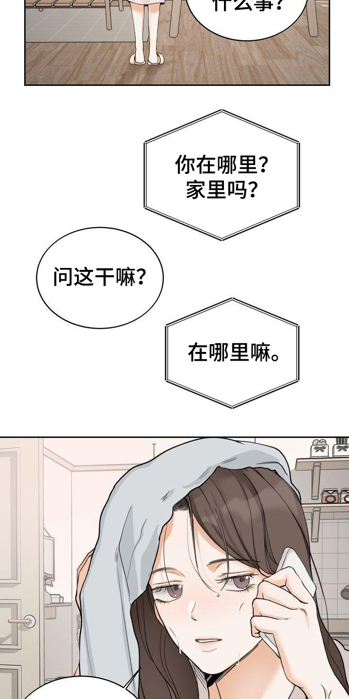 三人成众文案漫画,第26章：随心所欲2图