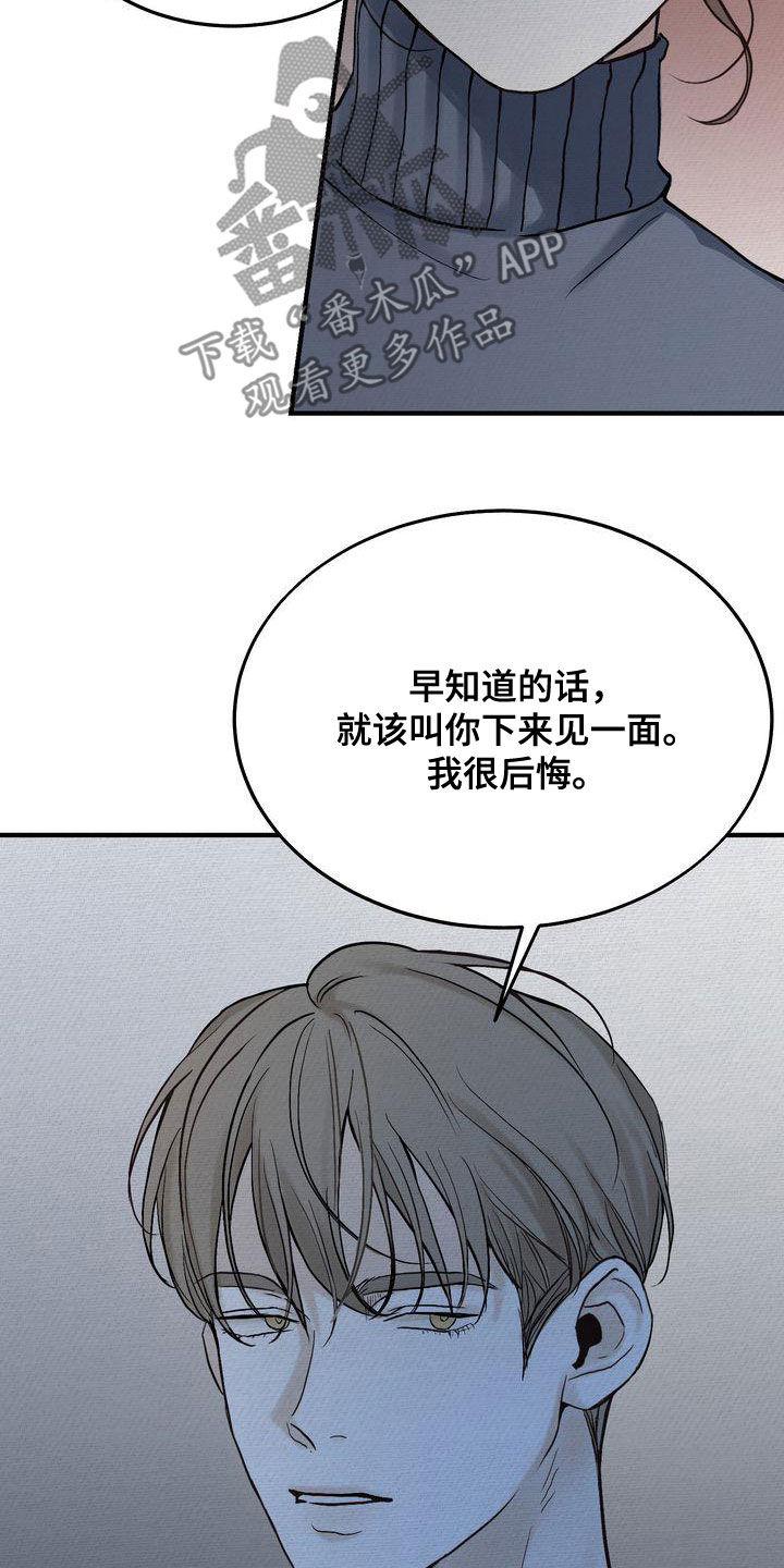 三人成众文案漫画,第42章：见面5图
