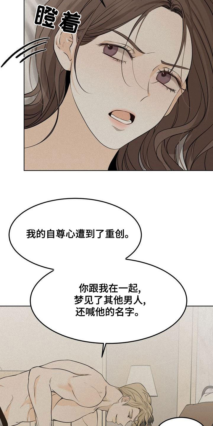 三人成众打一生肖漫画,第54章：我要回家2图