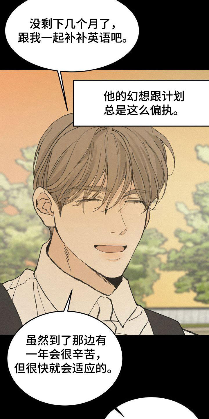 三人成椅原视频漫画,第66章：有求必应3图